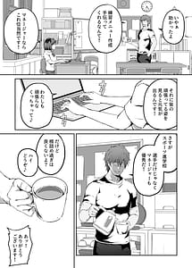 Page 16: 015.jpg | 俺が欲しかったモノは金メダルより生身オナホだったのかもしれない | View Page!