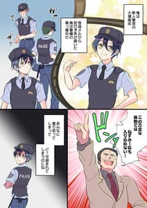 Page 2: 001.jpg | 俺が女怪盗メル! | View Page!