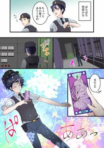 Page 3: 002.jpg | 俺が女怪盗メル! | View Page!