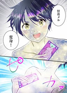 Page 4: 003.jpg | 俺が女怪盗メル! | View Page!