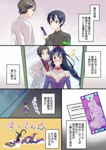 Page 8: 007.jpg | 俺が女怪盗メル! | View Page!