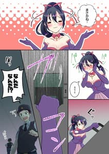 Page 16: 015.jpg | 俺が女怪盗メル! | View Page!