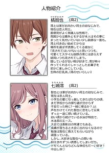 Page 3: 002.jpg | オレが水泳部エースの誘惑を拒めない理由 | View Page!