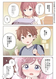Page 7: 006.jpg | オレが水泳部エースの誘惑を拒めない理由 | View Page!