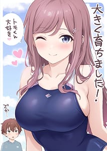 Page 11: 010.jpg | オレが水泳部エースの誘惑を拒めない理由 | View Page!