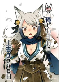 Ore ga Warawa ni Uwagaki Sareta Hi / C104 | View Image!