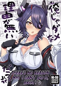 Cover | Ore ja Dame na Riyuu ga Nai Daro | View Image!