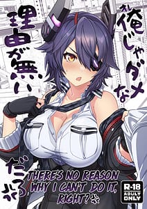 Page 1: 000.jpg | 俺じゃダメな理由がないだろ | View Page!