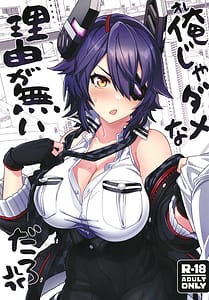 Page 2: 001.jpg | 俺じゃダメな理由がないだろ | View Page!