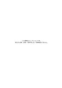 Page 2: 001.jpg | オレの新しいママと妹がめちゃくちゃ求めてくる | View Page!