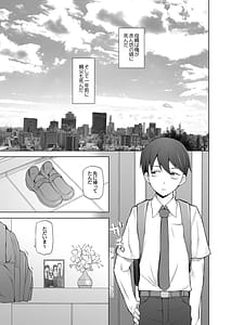 Page 5: 004.jpg | オレの新しいママと妹がめちゃくちゃ求めてくる | View Page!