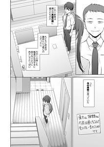 Page 6: 005.jpg | オレの新しいママと妹がめちゃくちゃ求めてくる | View Page!