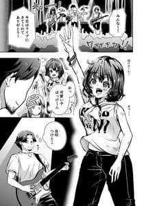 Page 2: 001.jpg | 俺のバンドのファンを喰う | View Page!