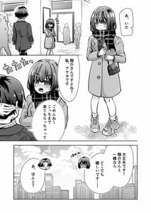 Page 6: 005.jpg | 俺のバンドのファンを喰う | View Page!