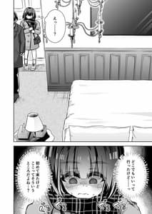 Page 7: 006.jpg | 俺のバンドのファンを喰う | View Page!