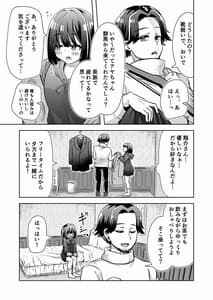 Page 8: 007.jpg | 俺のバンドのファンを喰う | View Page!