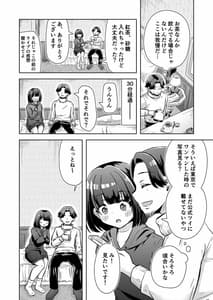 Page 9: 008.jpg | 俺のバンドのファンを喰う | View Page!