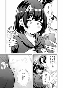 Page 10: 009.jpg | 俺のバンドのファンを喰う | View Page!