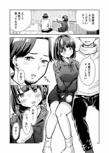 Page 12: 011.jpg | 俺のバンドのファンを喰う | View Page!