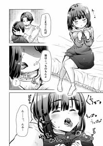 Page 13: 012.jpg | 俺のバンドのファンを喰う | View Page!