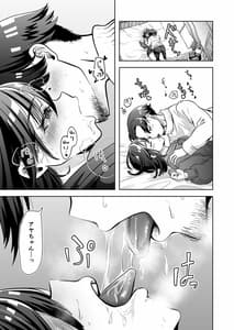 Page 14: 013.jpg | 俺のバンドのファンを喰う | View Page!