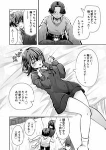 Page 15: 014.jpg | 俺のバンドのファンを喰う | View Page!