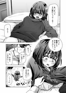 Page 16: 015.jpg | 俺のバンドのファンを喰う | View Page!