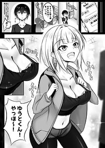 Page 4: 003.jpg | 俺のカードゲーム仲間が可愛すぎる | View Page!