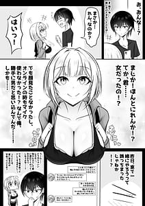 Page 5: 004.jpg | 俺のカードゲーム仲間が可愛すぎる | View Page!