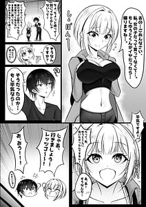 Page 6: 005.jpg | 俺のカードゲーム仲間が可愛すぎる | View Page!