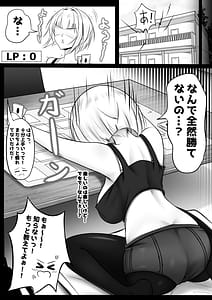 Page 7: 006.jpg | 俺のカードゲーム仲間が可愛すぎる | View Page!