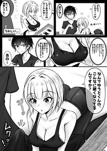 Page 8: 007.jpg | 俺のカードゲーム仲間が可愛すぎる | View Page!