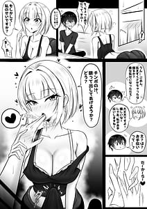 Page 9: 008.jpg | 俺のカードゲーム仲間が可愛すぎる | View Page!