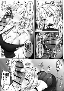 Page 11: 010.jpg | 俺のカードゲーム仲間が可愛すぎる | View Page!