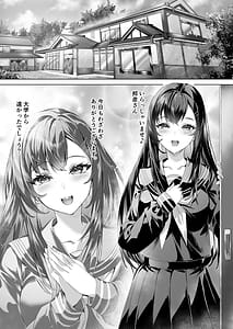 Page 2: 001.jpg | 俺と変態娘のドロドロ性処理生活 1 | View Page!