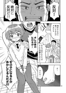Page 2: 001.jpg | オレのいも☆おと | View Page!