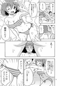 Page 12: 011.jpg | オレのいも☆おと | View Page!