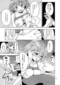 Page 16: 015.jpg | オレのいも☆おと | View Page!