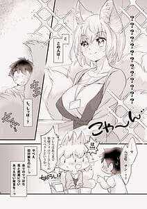 Page 3: 002.jpg | 俺のジャンルに狐がいます | View Page!