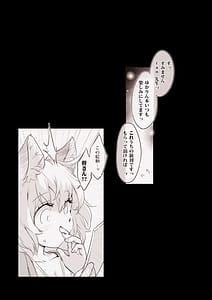 Page 5: 004.jpg | 俺のジャンルに狐がいます | View Page!