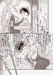 Page 6: 005.jpg | 俺のジャンルに狐がいます | View Page!