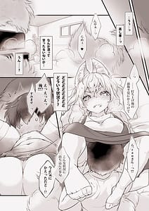 Page 7: 006.jpg | 俺のジャンルに狐がいます | View Page!