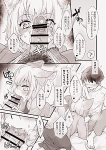 Page 8: 007.jpg | 俺のジャンルに狐がいます | View Page!