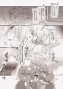 Page 14: 013.jpg | 俺のジャンルに狐がいます | View Page!
