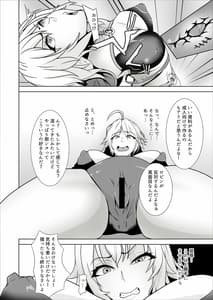 Page 12: 011.jpg | 俺のジャンヌは性処理係 | View Page!