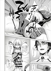 Page 14: 013.jpg | 俺のジャンヌは性処理係 | View Page!