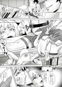 Page 15: 014.jpg | 俺のジャンヌは性処理係 | View Page!