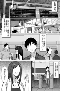 Page 5: 004.jpg | 俺の上京性生活12 【一周年祭】 | View Page!