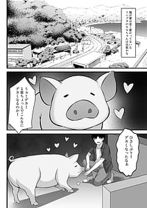 Page 6: 005.jpg | 俺の上京性生活12 【一周年祭】 | View Page!