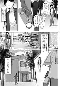 Page 7: 006.jpg | 俺の上京性生活12 【一周年祭】 | View Page!